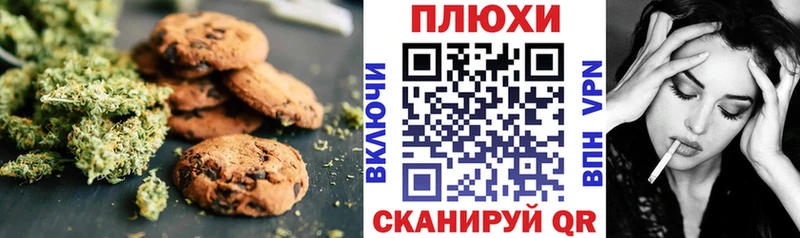 Печенье с ТГК конопля Ессентукская