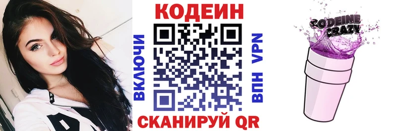 Кодеин напиток Lean (лин)  цены наркотик  Ессентукская 