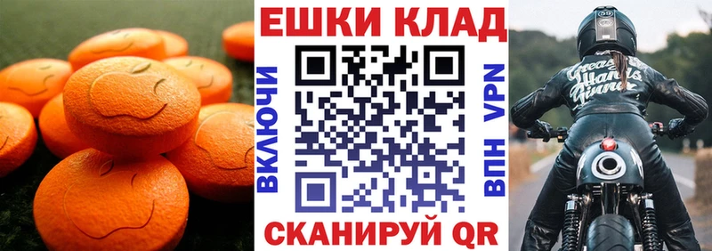 ЭКСТАЗИ диски  Ессентукская 