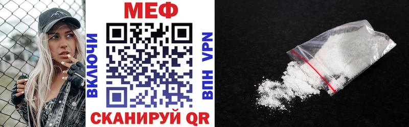 где можно купить наркотик  Ессентукская  МЕФ мука 
